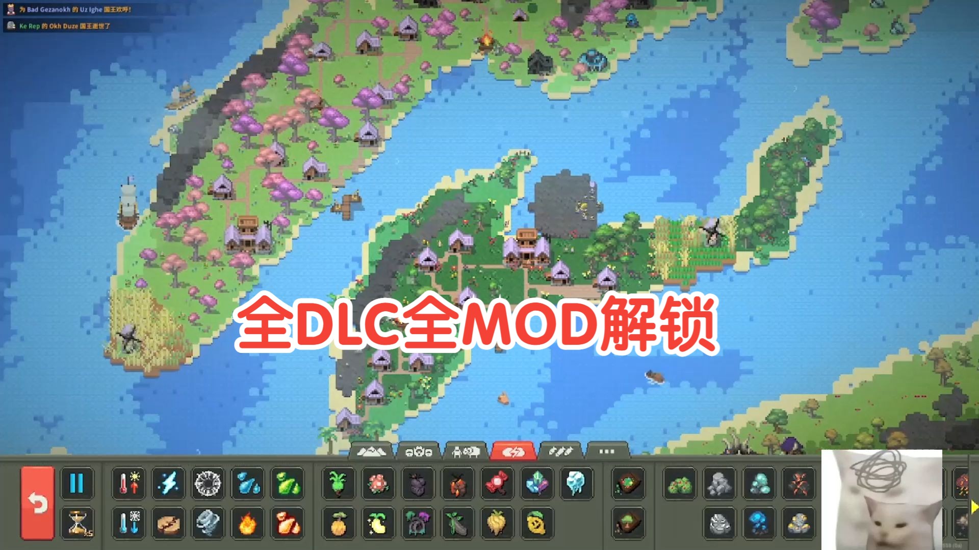 [图]白嫖《世界盒子》上帝模拟器-最新完整中文汉化版+全DLC+MOD+电脑+安卓双版本下载安装教程