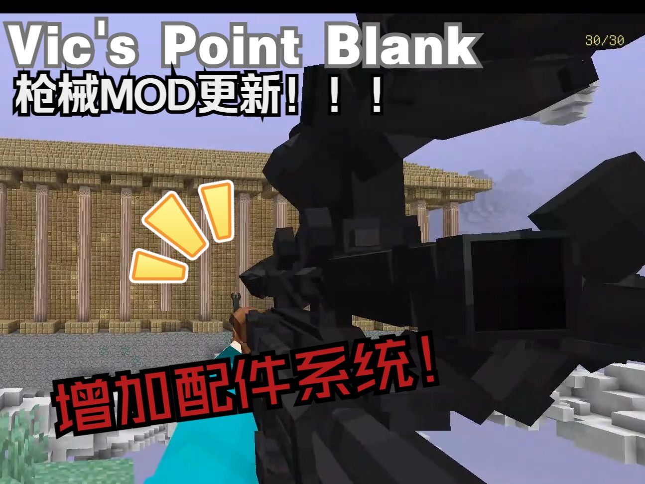 [VPB]Vic's Point Blank 枪械MOD更新v1.5.8!!!增加配件系统!哔哩哔哩bilibili