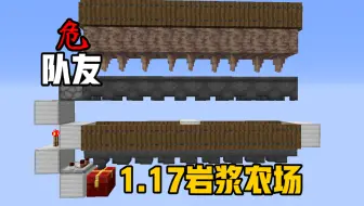 Ilmango 无限岩浆农场和钟乳石 Minecraft 1 17 快照w48a 哔哩哔哩 Bilibili