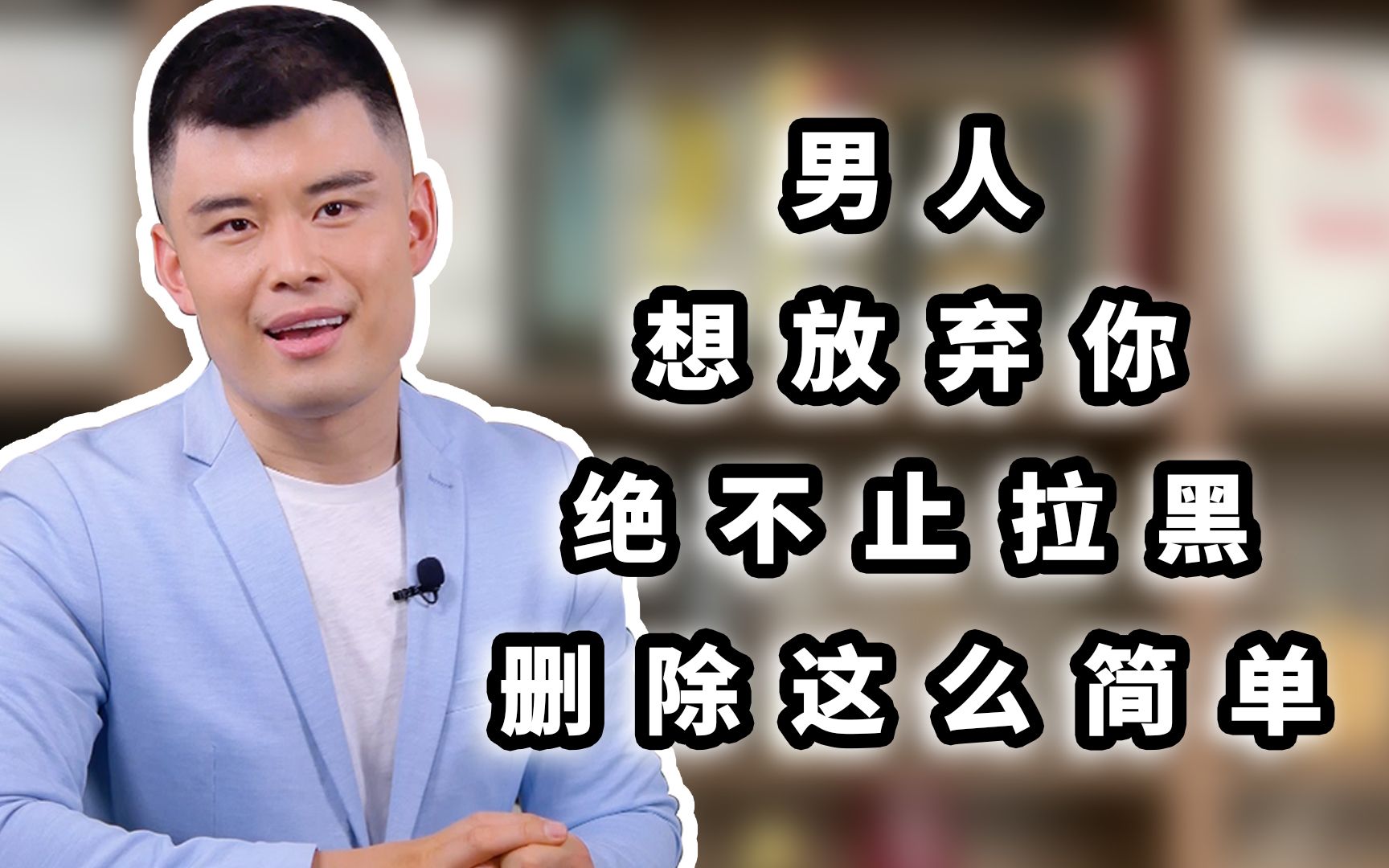 [图]如果一个男人真的想放弃你