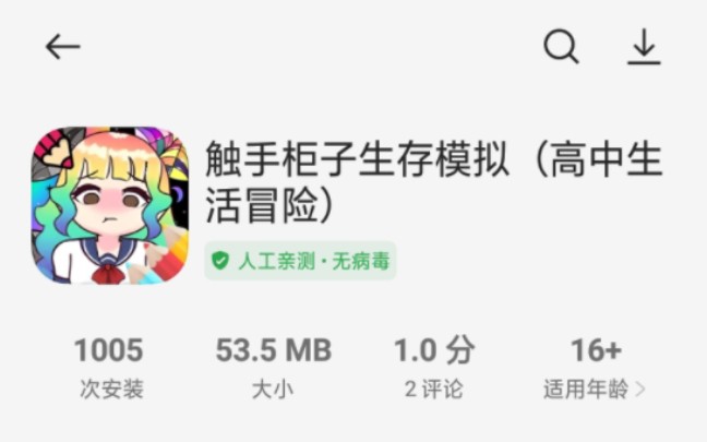 OPPO软件商店也有这个软件了哔哩哔哩bilibili