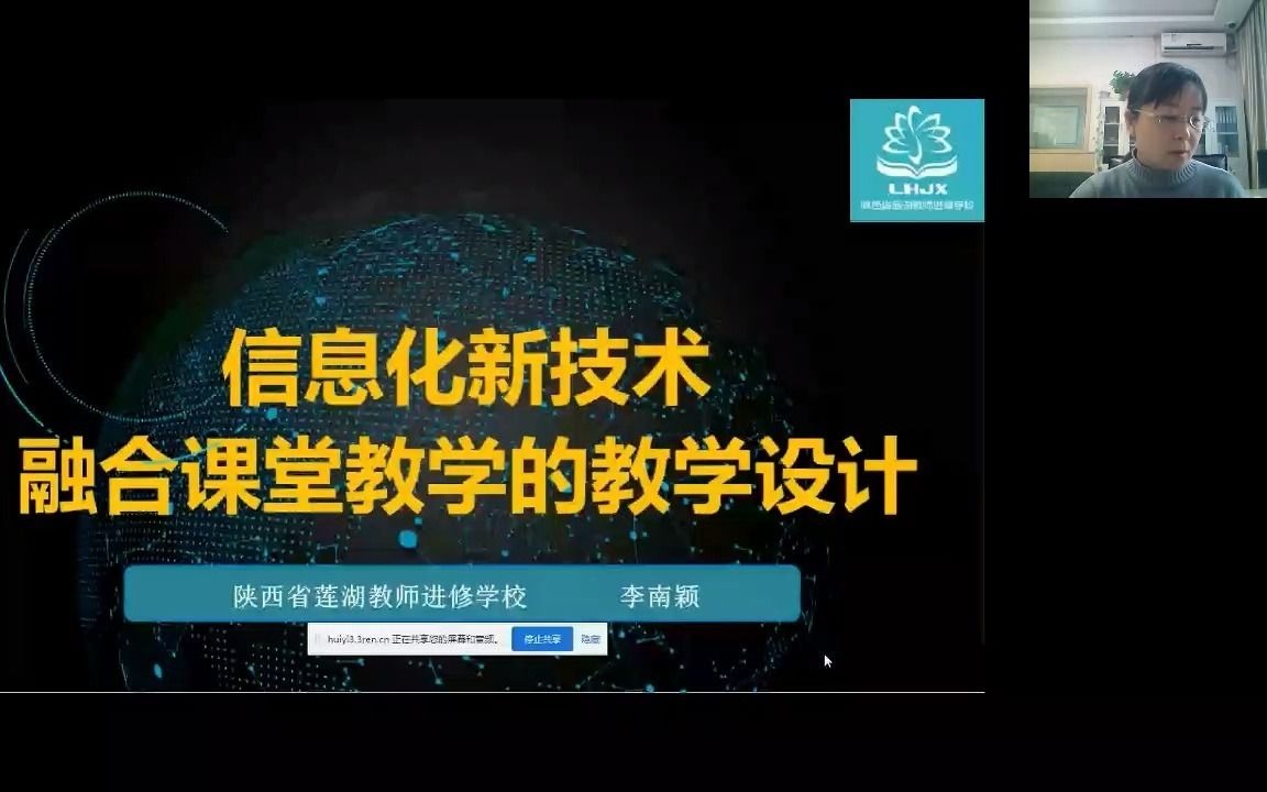 信息化新技术融合课堂教学的教学设计1哔哩哔哩bilibili