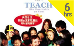 【美 音】第 56 号 教 室 的 奇 迹 Teach Like Your Hair's On Fire哔哩哔哩bilibili