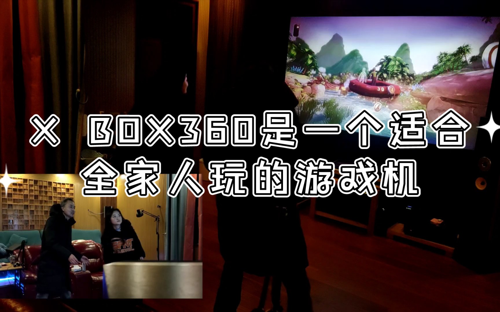 x box360是一个适合全家人玩的体感游戏机哔哩哔哩bilibili