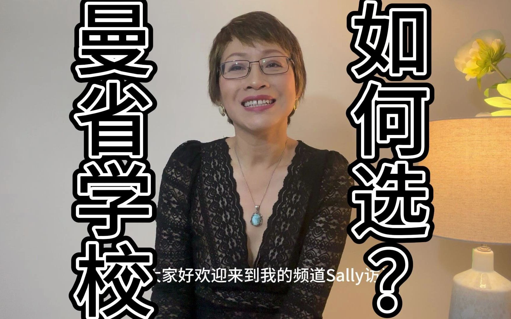 加拿大曼省语言专业学校如何选择?选校谨慎,发挥优势,顺利留学加拿大 |曼尼托巴大学 |温尼伯大学 |红河学院 |MITT 等...加拿大移民 | 加拿大留学哔哩哔哩...