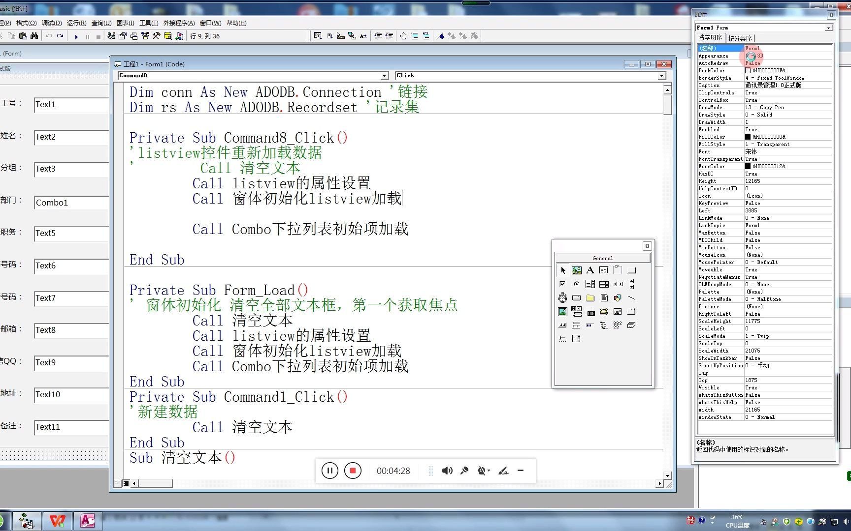 13VB6.0设计通讯录小软件,listview控件的列标题属性设置哔哩哔哩bilibili