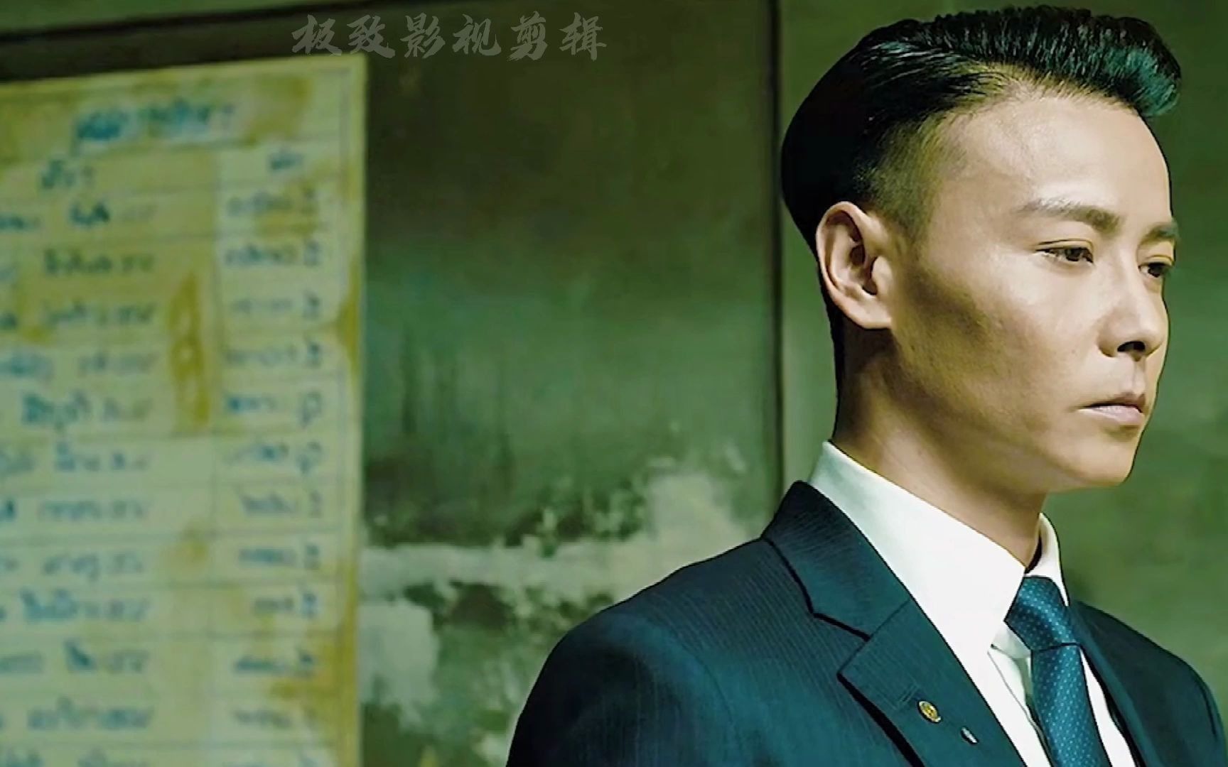 人狠话不多,就属西装暴徒张晋和痞帅哥安志杰了_哔哩哔哩 (゜-゜)つロ