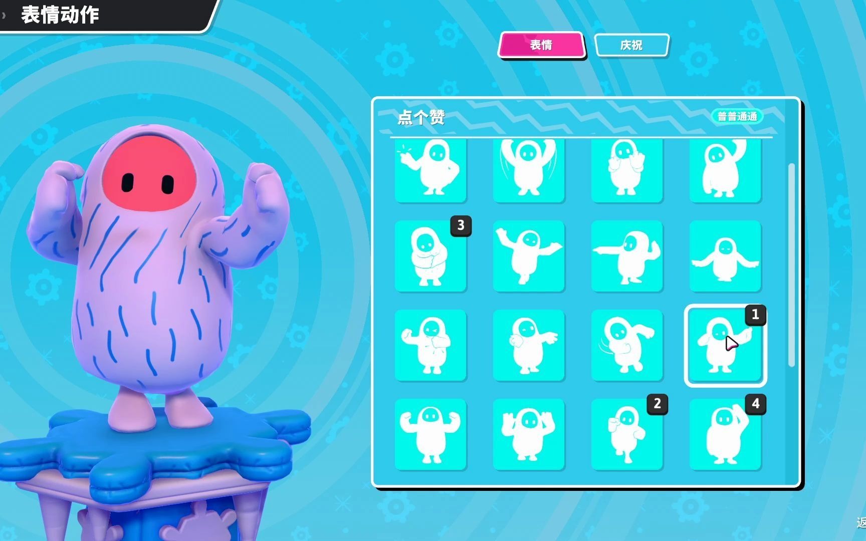 糖豆人一二赛季全皮肤动作面部昵称头像框