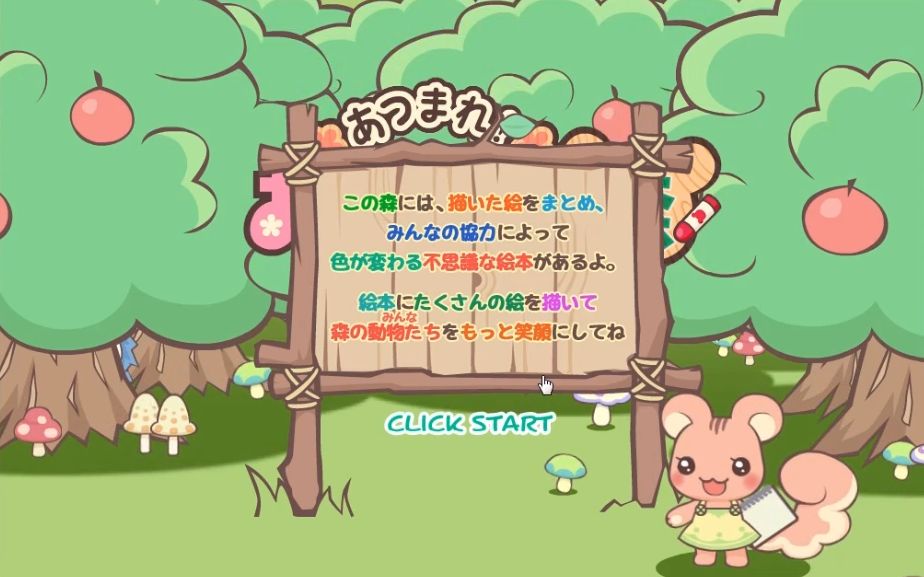 和日本人一起画画页游绘画之森