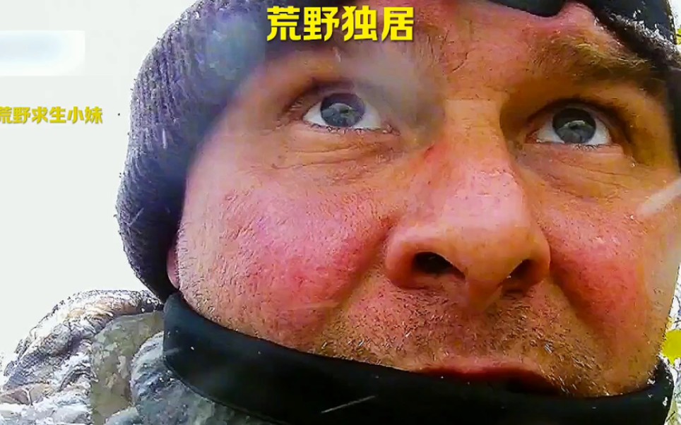 荒野独居第六季,有人开局捕获大鱼,有人摔伤退赛