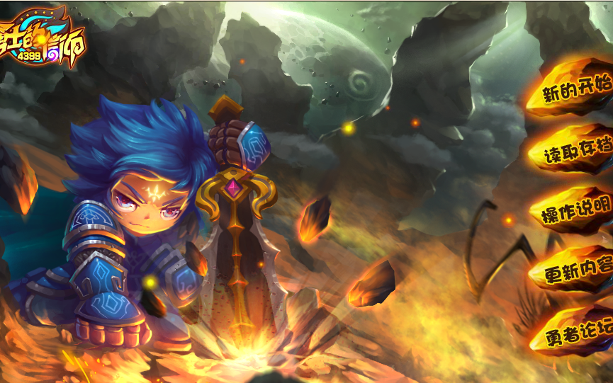 冒险岛变成勇士的信仰了bilibili