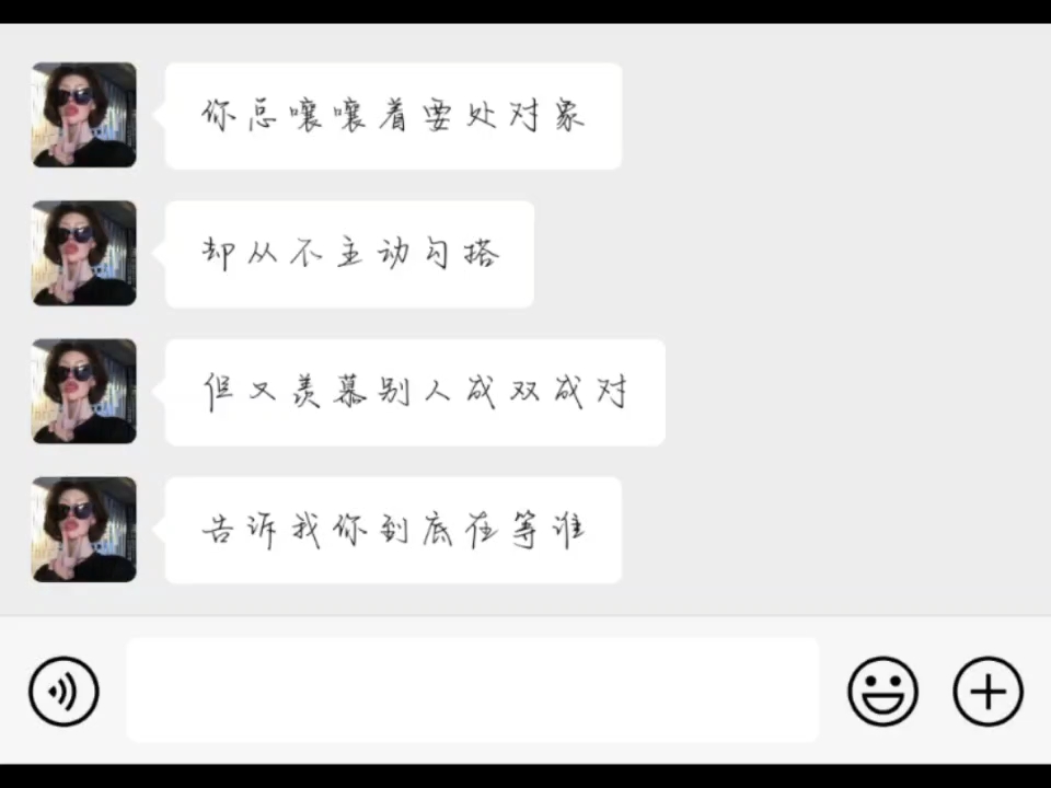 [图]不敢说 怕别人觉得我矫情