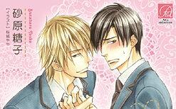 Drama熟肉 浪漫先生的恋情 羽多野涉x杉山纪彰04 哔哩哔哩 Bilibili