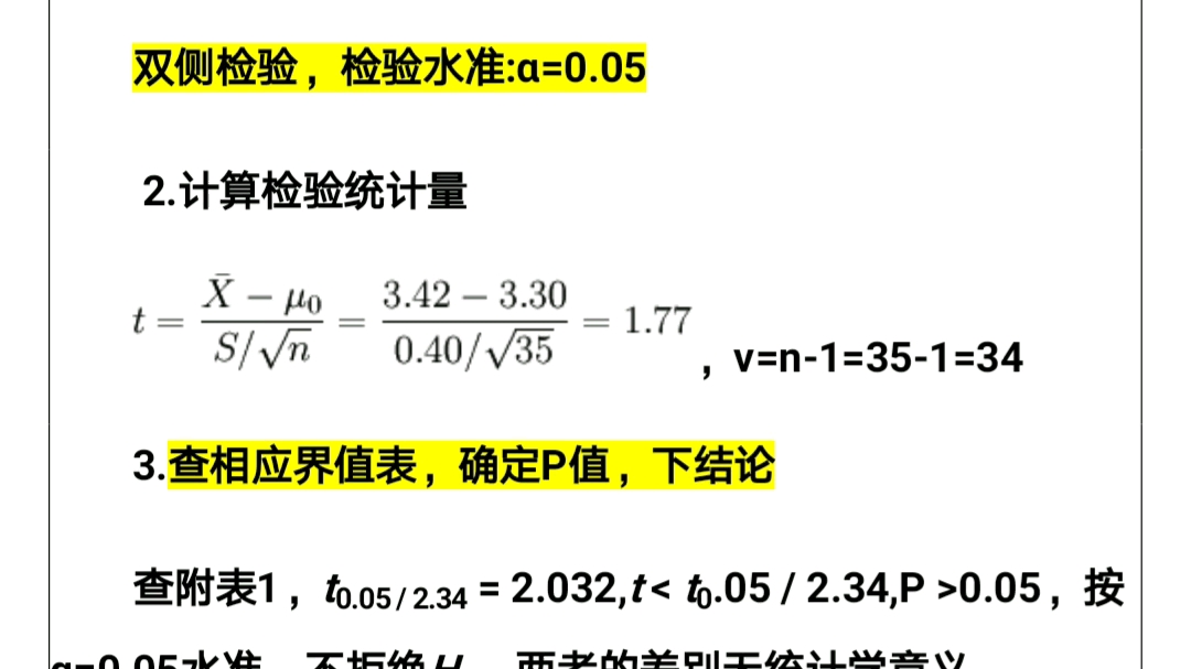 分析化学计算公式汇总哔哩哔哩bilibili