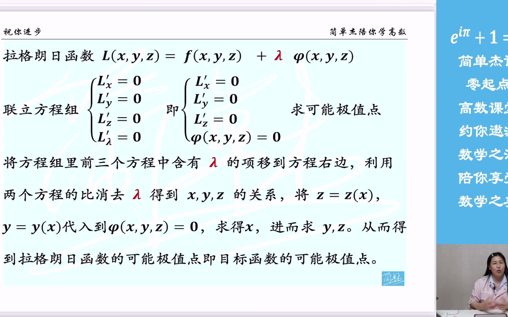 拉格朗日乘数法哔哩哔哩bilibili