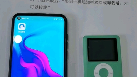 华为三星一加等手机下载教程