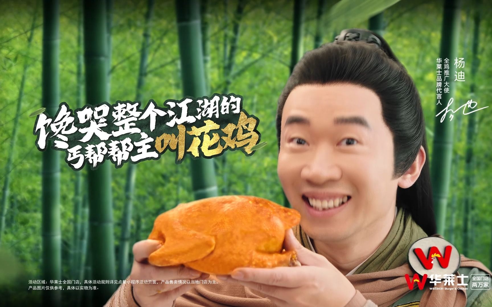 欢迎华莱士品牌代言人和秋冬重磅新品一同到来!