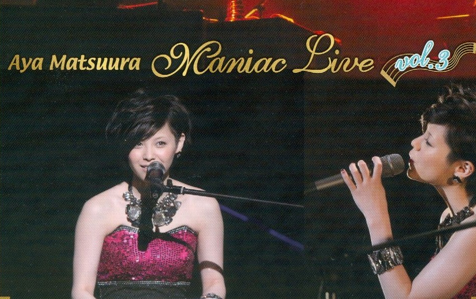 松浦亜弥Fan Club Event 2010 Maniac Live Vol.3_哔哩哔哩_bilibili