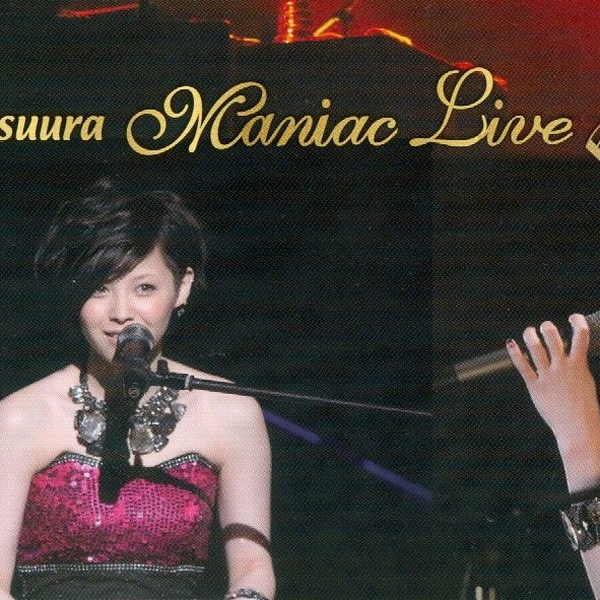 松浦亜弥Fan Club Event 2010 Maniac Live Vol.3_哔哩哔哩_bilibili