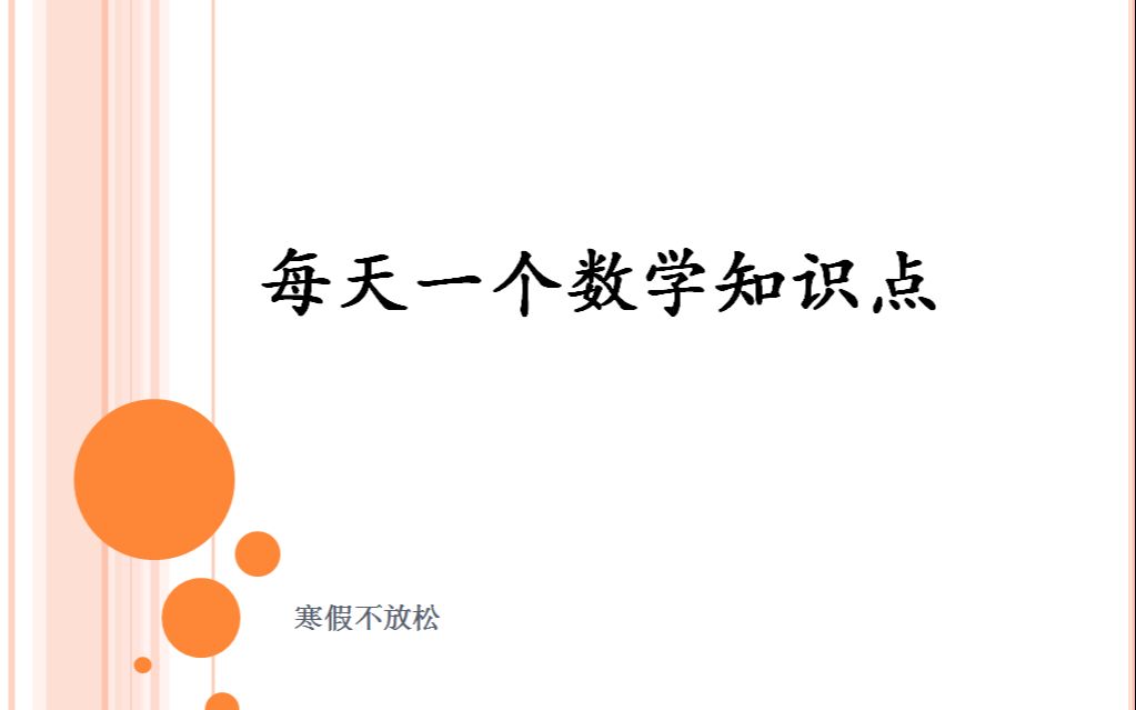 [图]【每天一个知识点】一次函数与不等式之间的关系，一次函数的应用