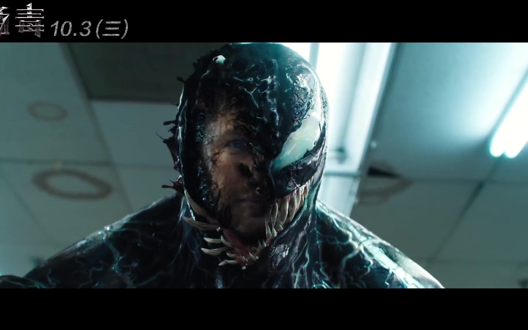 毒液官方最新预告片大boss手撕毒液