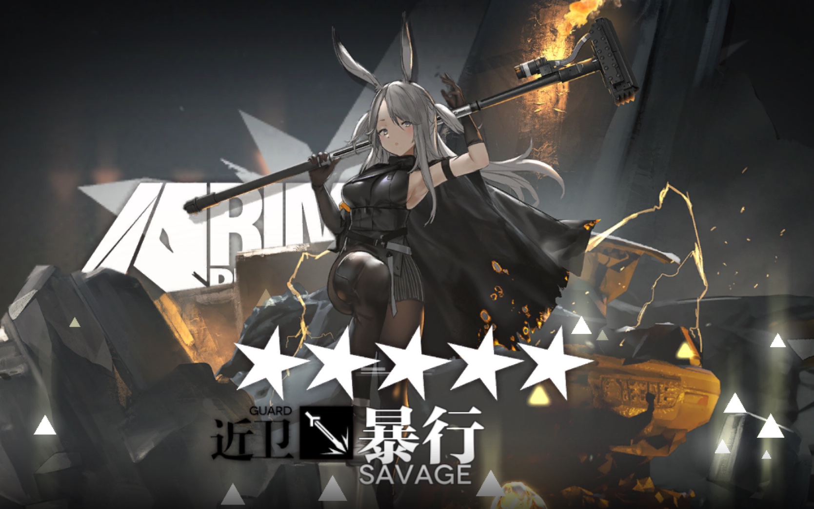 【明日方舟】利刃行动#黄铁峡谷#全自动满词条打法 带老板