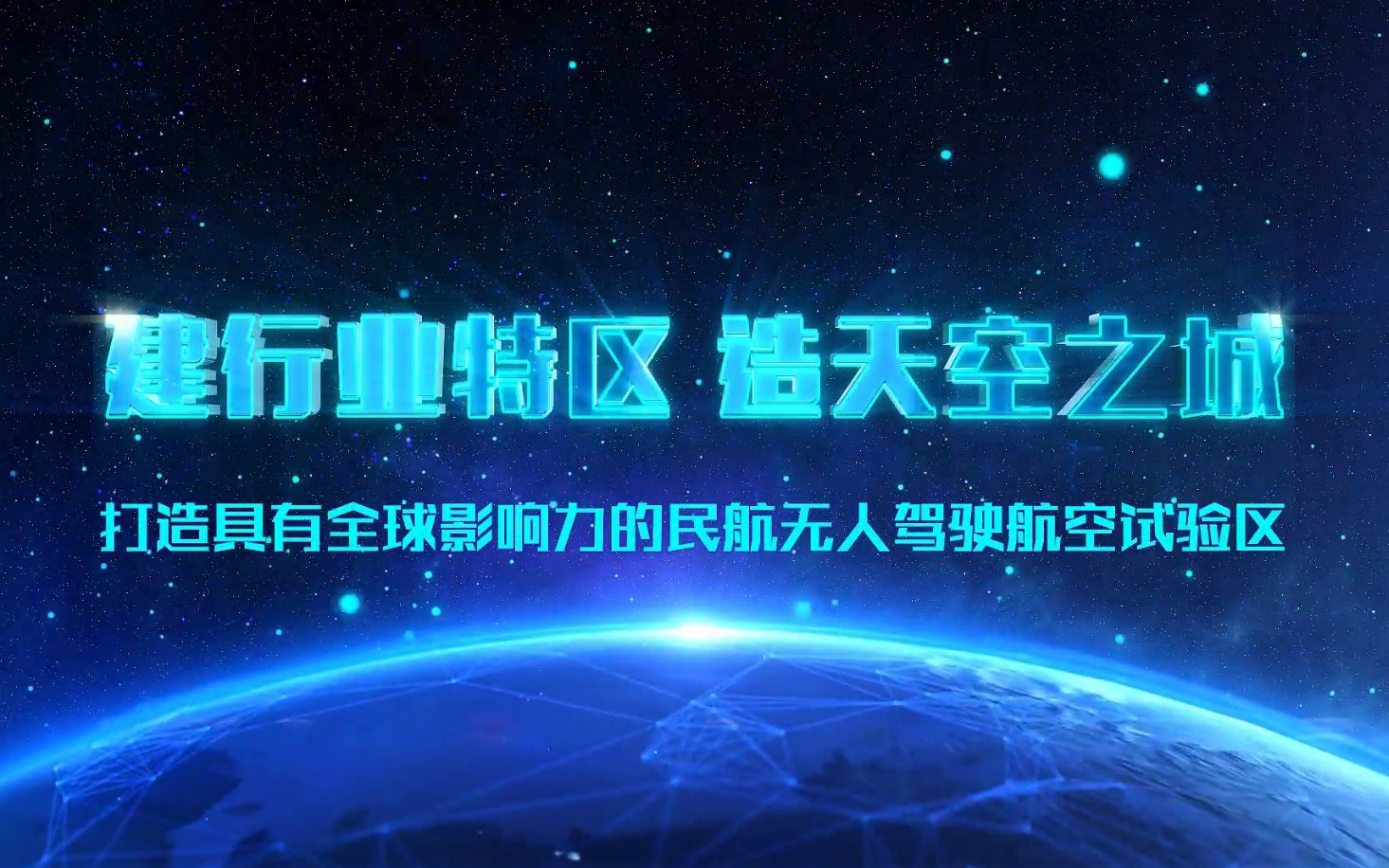 【投资上海】带着上海26个特色产业园区来啦!今天介绍的是华东无人机基地!哔哩哔哩bilibili