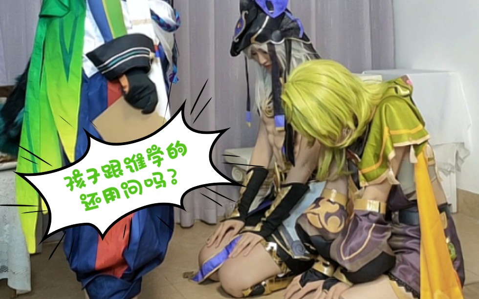 气死小提了,一个两个都不省心!(赛诺:多勇敢啊/提纳里:6