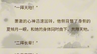 夏倾月:我抗争了施加在自己身上的命运,但却不愿抗争对你的成全.哔哩哔哩bilibili