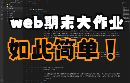 前端期末大作业 HTML+CSS+JS 足球介绍 8页哔哩哔哩bilibili