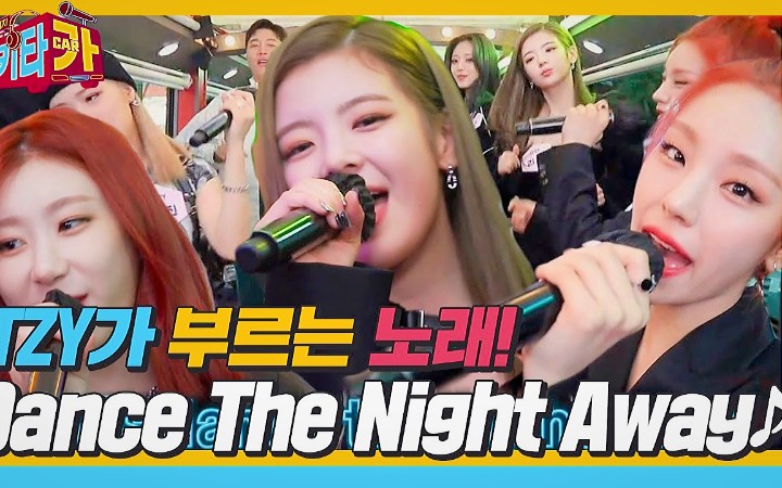 [图]ITZY cover TWICE《Dance the night away》+《MA.FI.A in the morning》生唱