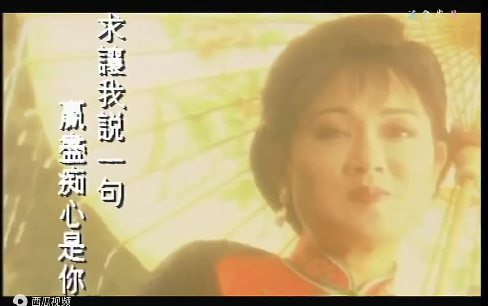 金曲重温 叶丽仪 滔滔江水 1992哔哩哔哩bilibili