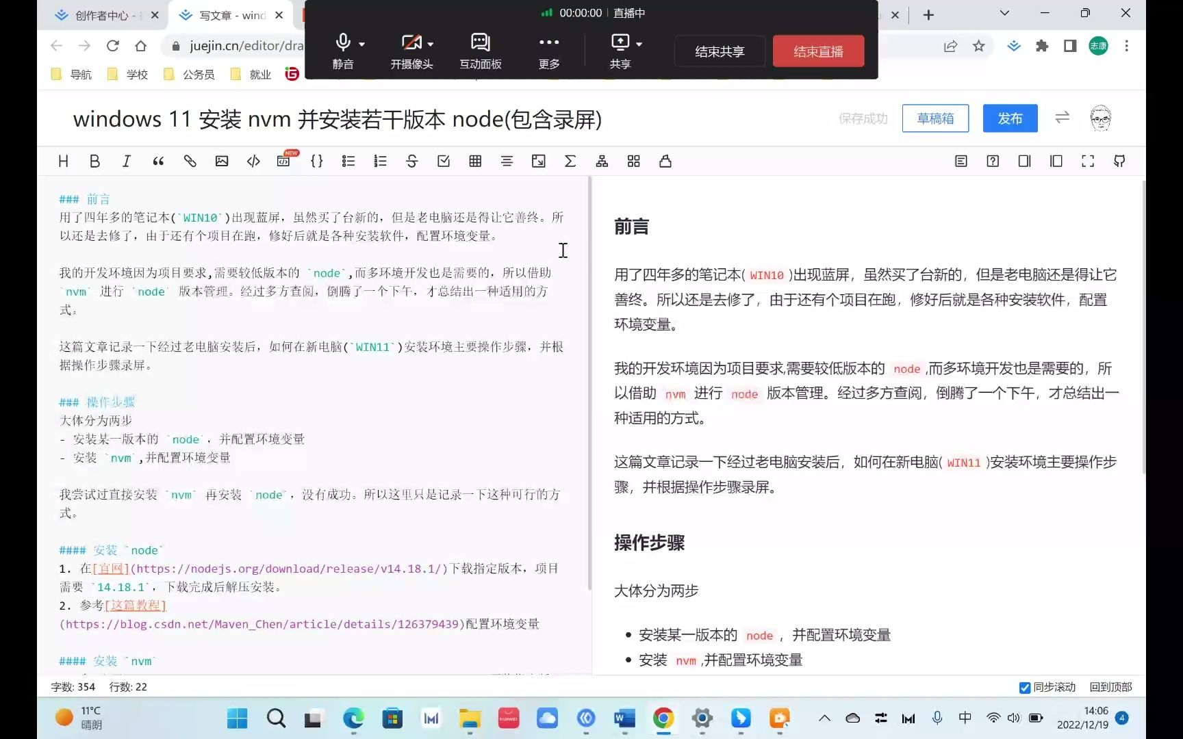 windows 11 安装 nvm 并安装若干版本 node(包含教程)哔哩哔哩bilibili