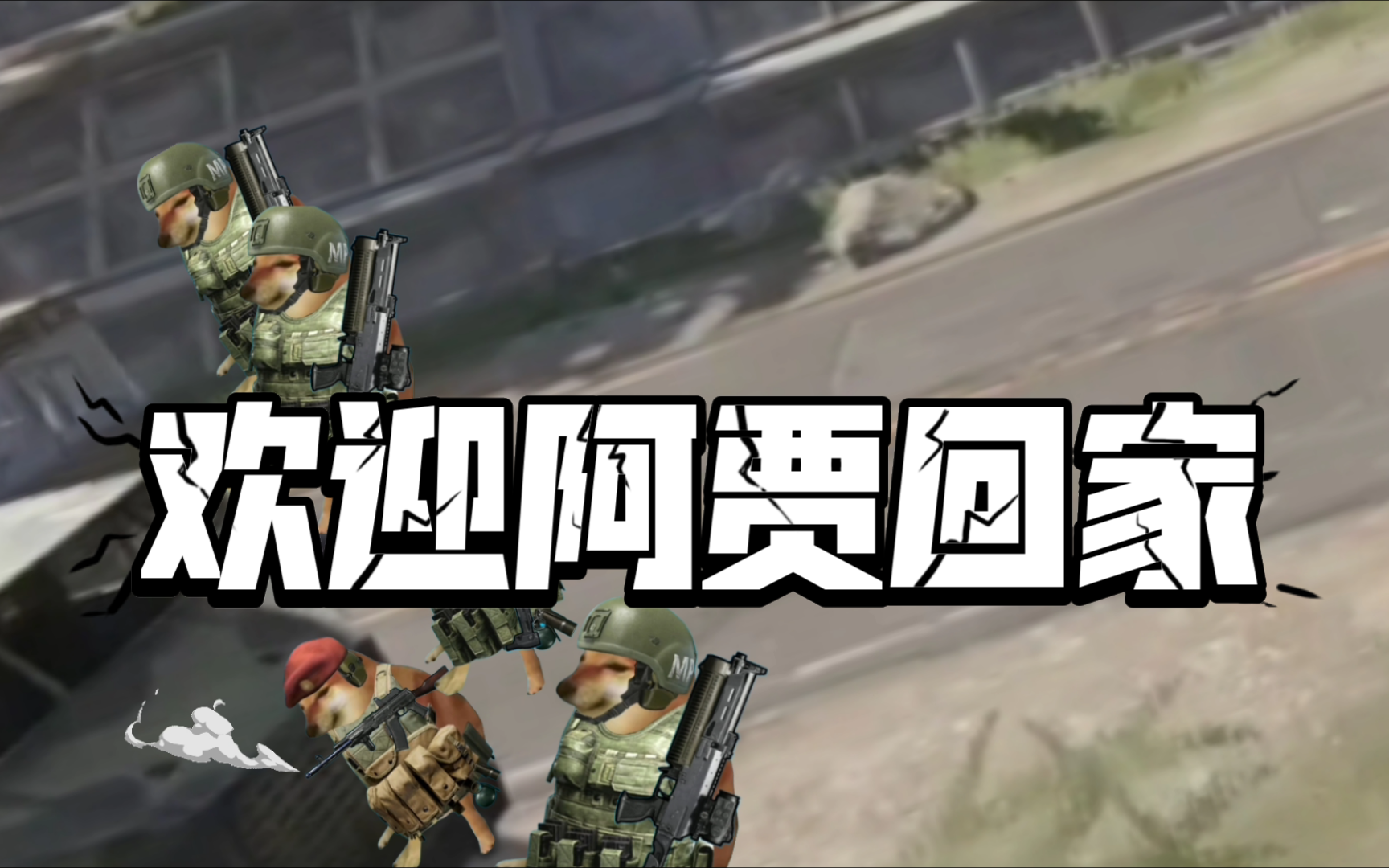 【s9赛季】阿贾克斯终于回家了