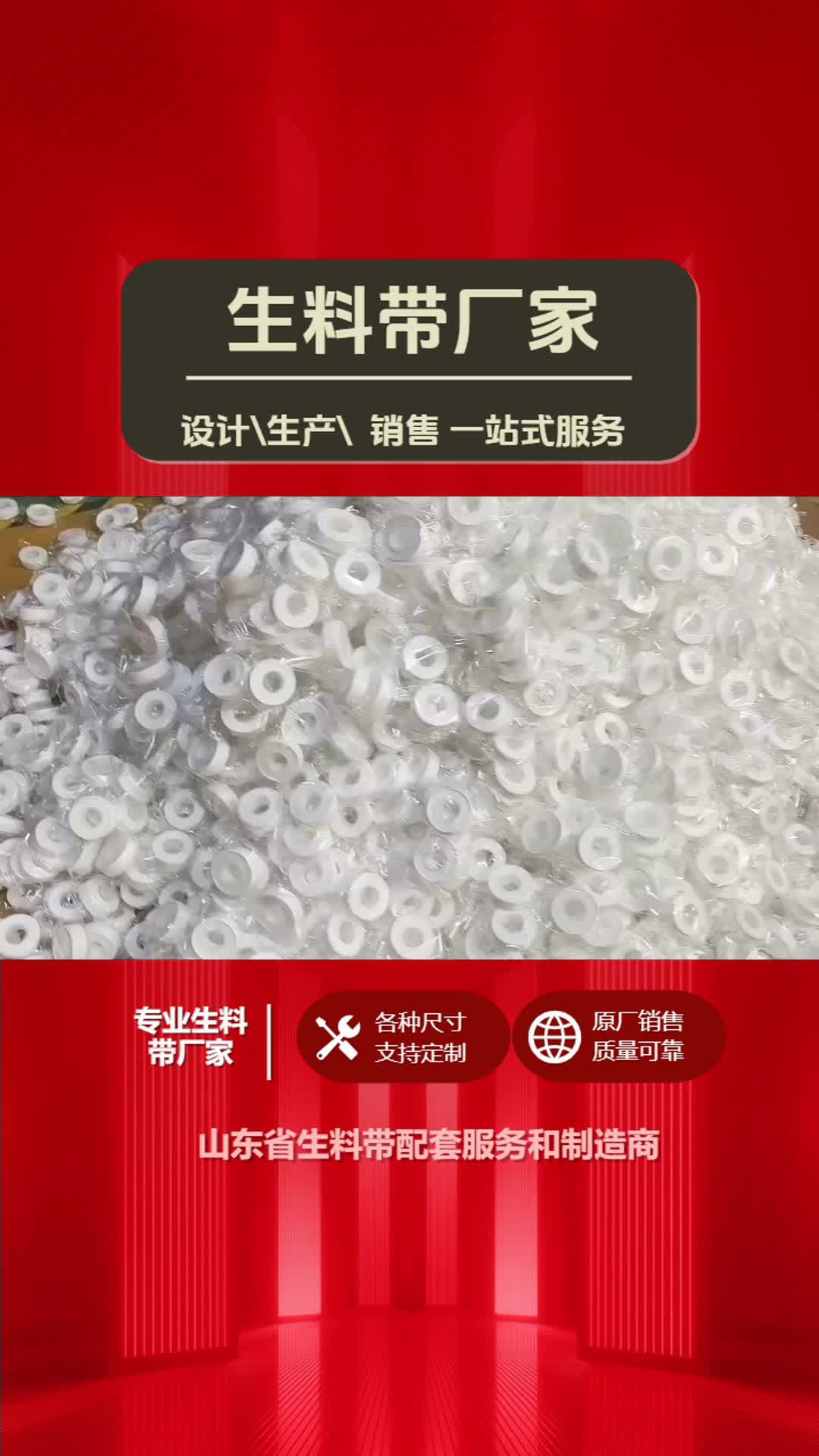 高邮生料带,加宽加厚生料带特点,选择我们靠谱! ,常熟生料带怎么缠不漏水,定制生料带厂家,生料带缠绕技巧,PTFE生料带,含油生料带厂家哔哩...