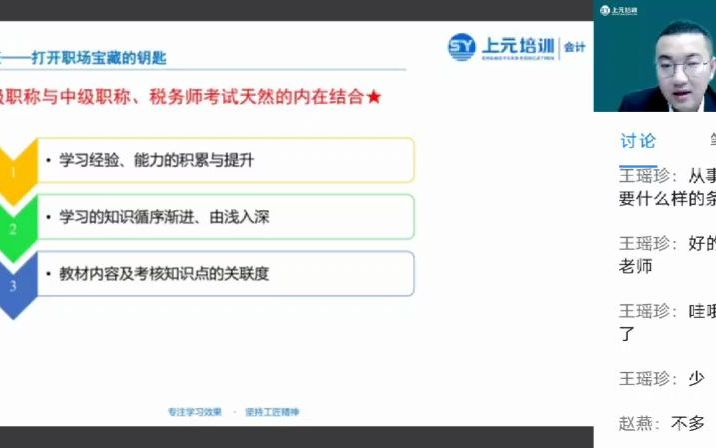 税务师考试要求有哪些?海门会计培训班哔哩哔哩bilibili