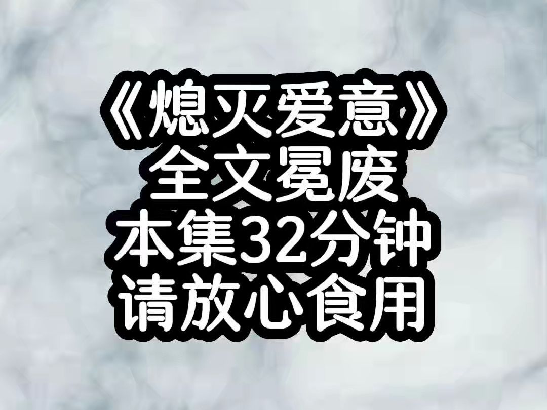 [图]我追了金融系校草六年，当了他六年的舔狗，却没换来他的一个眼神。酒后重逢，他成了我的金主爸爸，还给一女大学生开后门，小姑娘工作时，一不小心删除了一行数据，这一次他