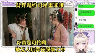 Download Video: 【全熟】和三观超正的日本话痨天使一起看《大话西游》 p2 纯爱天使