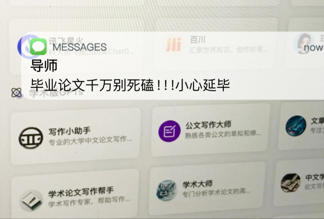 写论文还只会百度搜索吗,来看看这几个论文神奇,写论文简直就是信手拈来.哔哩哔哩bilibili