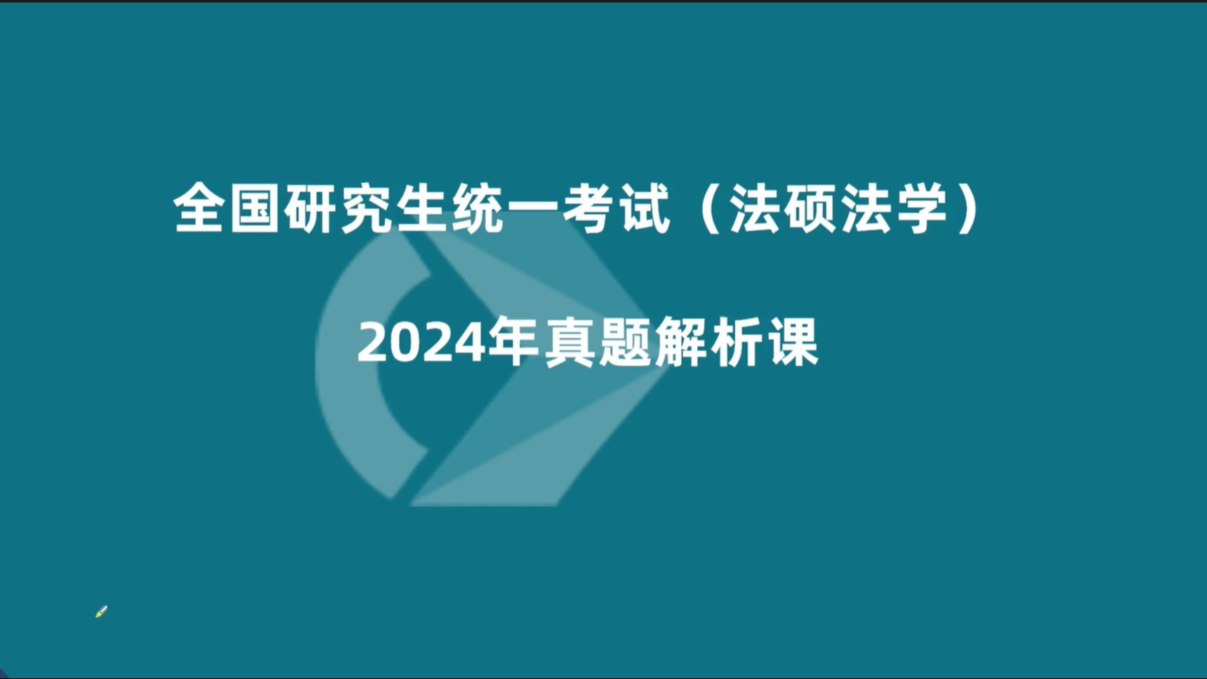 考研能参加司考吗(读研期间可以参加司法考试吗)