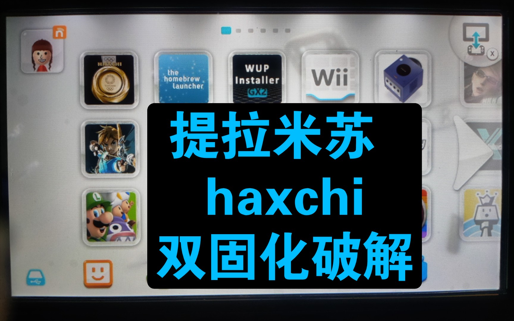 提拉米苏➕haxchi双固化加蓝牙软件,软件请加群下载 QQ群 720315504 欢迎交流.哔哩哔哩bilibili