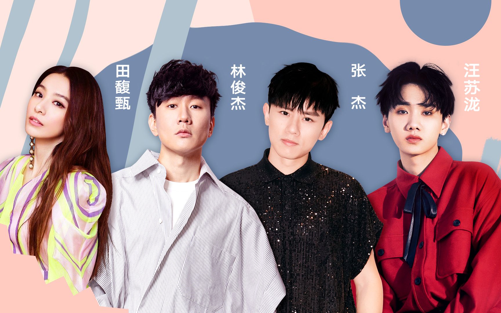 新歌推荐林俊杰跨界新歌无滤镜空降top3r1se破晓星温暖浪漫