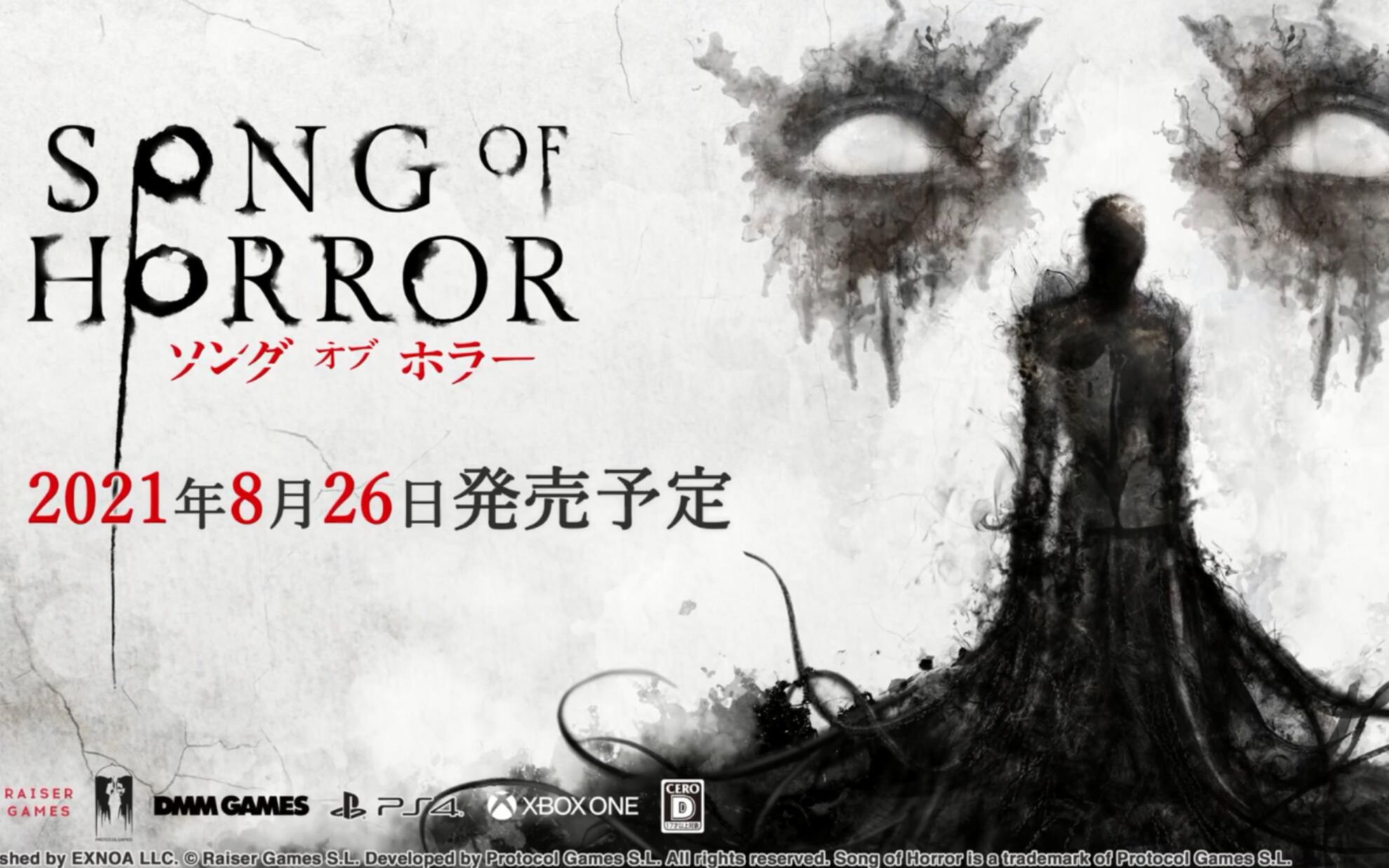 [图]悬疑恐怖游戏《恐怖之歌（Song of Horror）》主机版最新预告公布