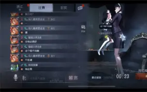 Download Video: 【第五人格】梦之女巫-把我杰克拜访ban了之后，求生者人都傻了