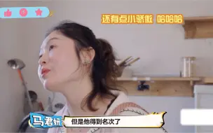 Download Video: 【马君妍&马杨】生气是因为在乎呀