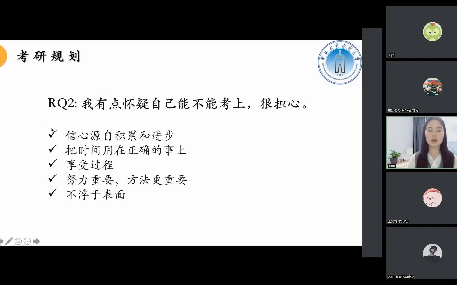 我在美国普林斯顿大学教中文哔哩哔哩bilibili