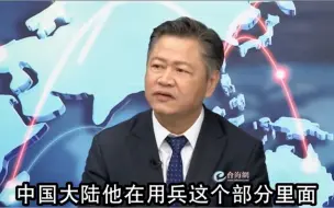 Tải video: 绿营名嘴叫嚣“解放军那么强怎不打过来”，台教授当场反驳：宣布“台独”就打你！