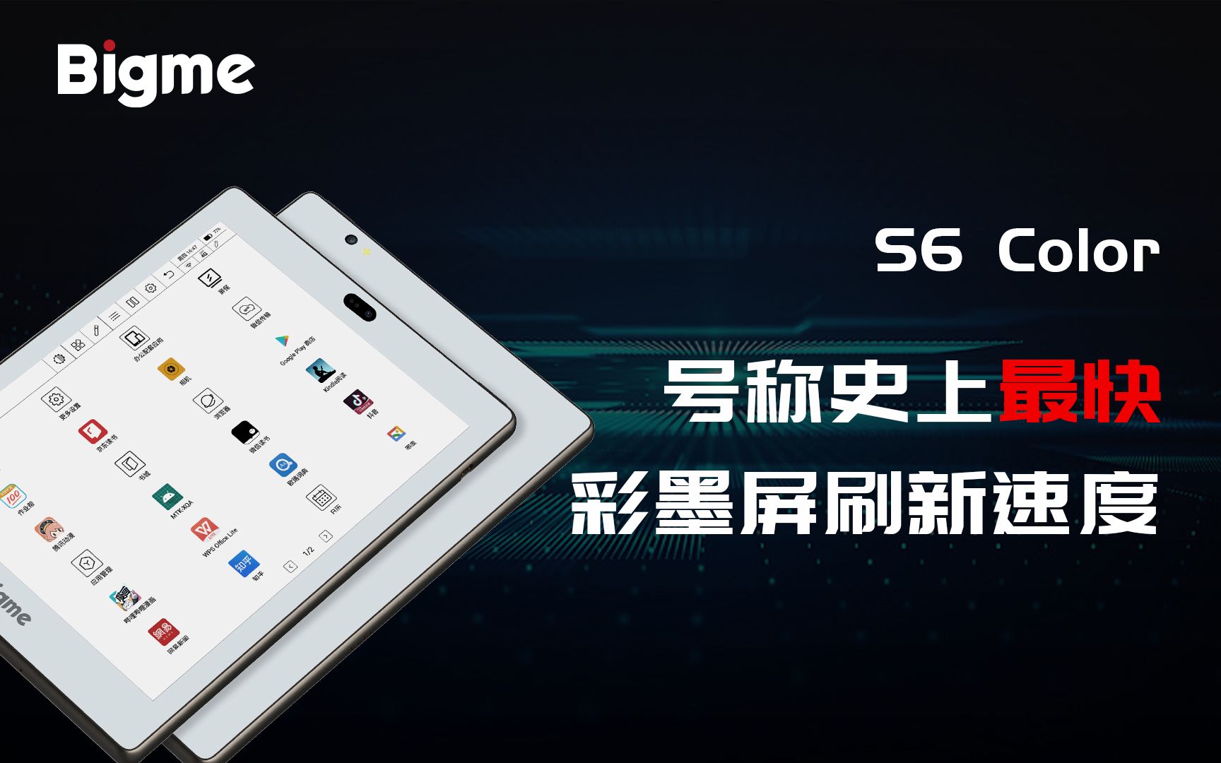 号称史上最快彩色墨水屏刷新速度Bigme S6 Color哔哩哔哩bilibili