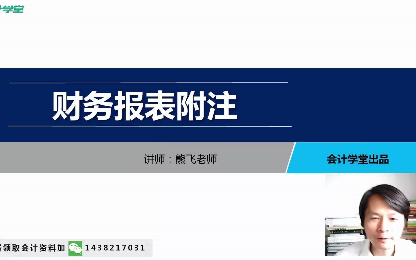 审查企业财务报表财务报表分析对象新事业单位财务报表编制说明哔哩哔哩bilibili