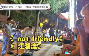 【一个乌龟酱】凌晨上海街头，现场观众点歌，唱几首GAI